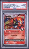 Infernape 4 Lv X