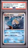 Gyarados