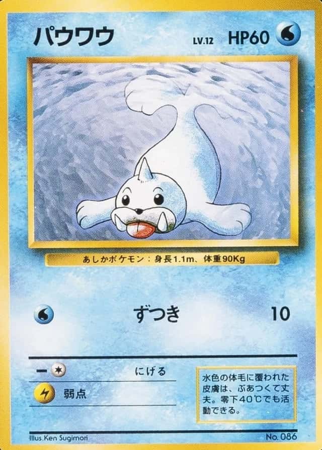 No Rarity Symbol