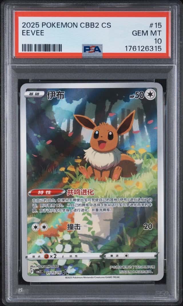 Eevee