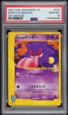 Morty'S Gengar