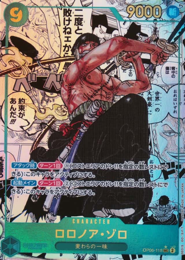 Op Manga Art