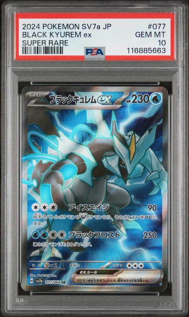 BLACK KYUREM ex