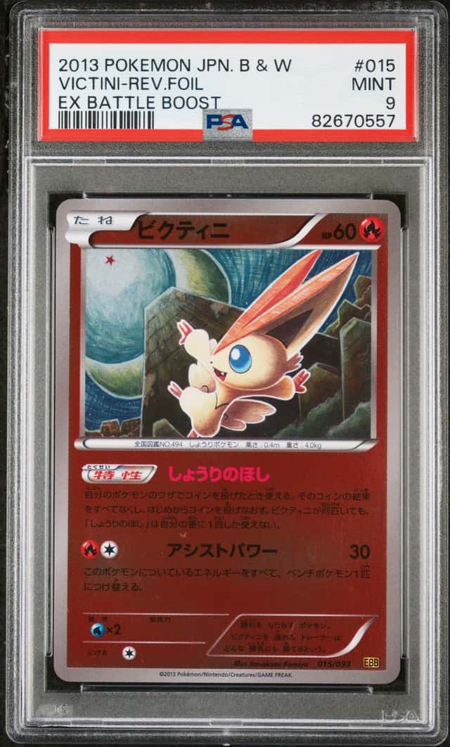 Victini