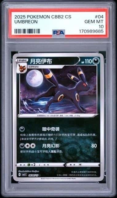 Umbreon