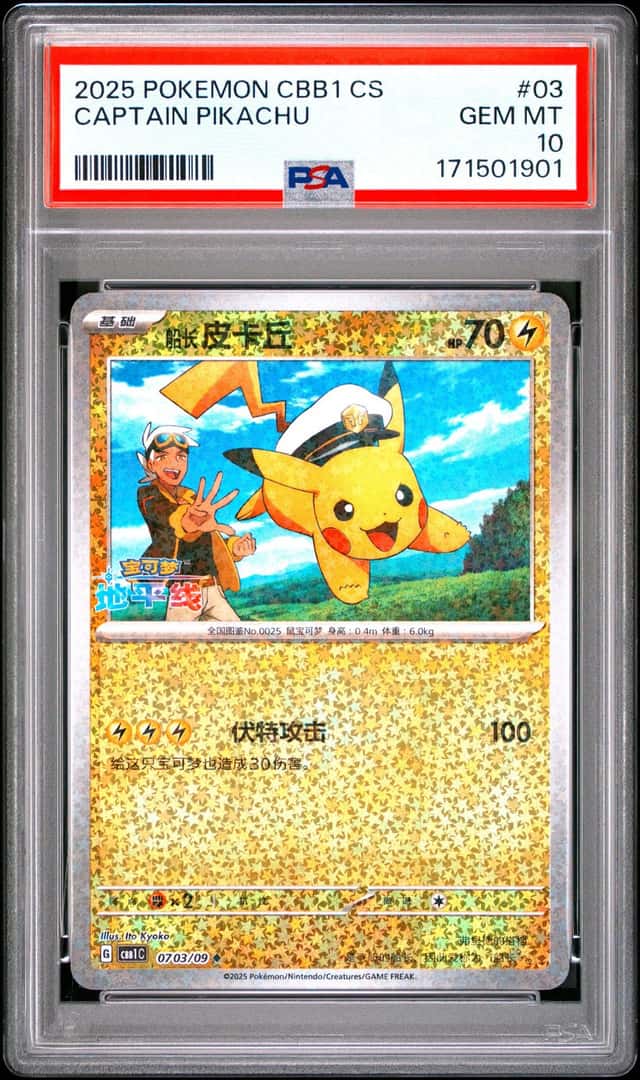 Captain Pikachu