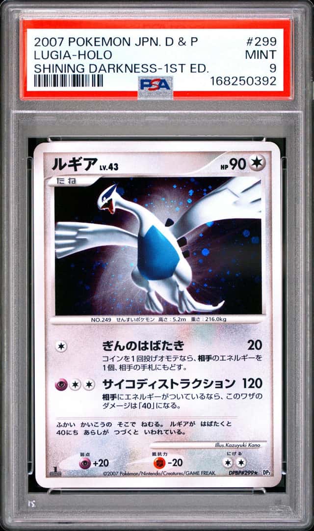 Lugia