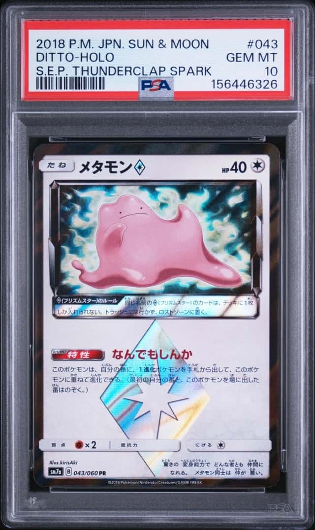 Ditto