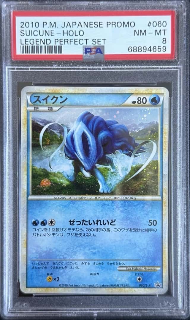 Suicune
