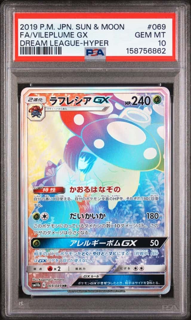 Vileplume GX