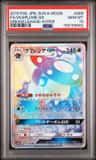 Vileplume Gx