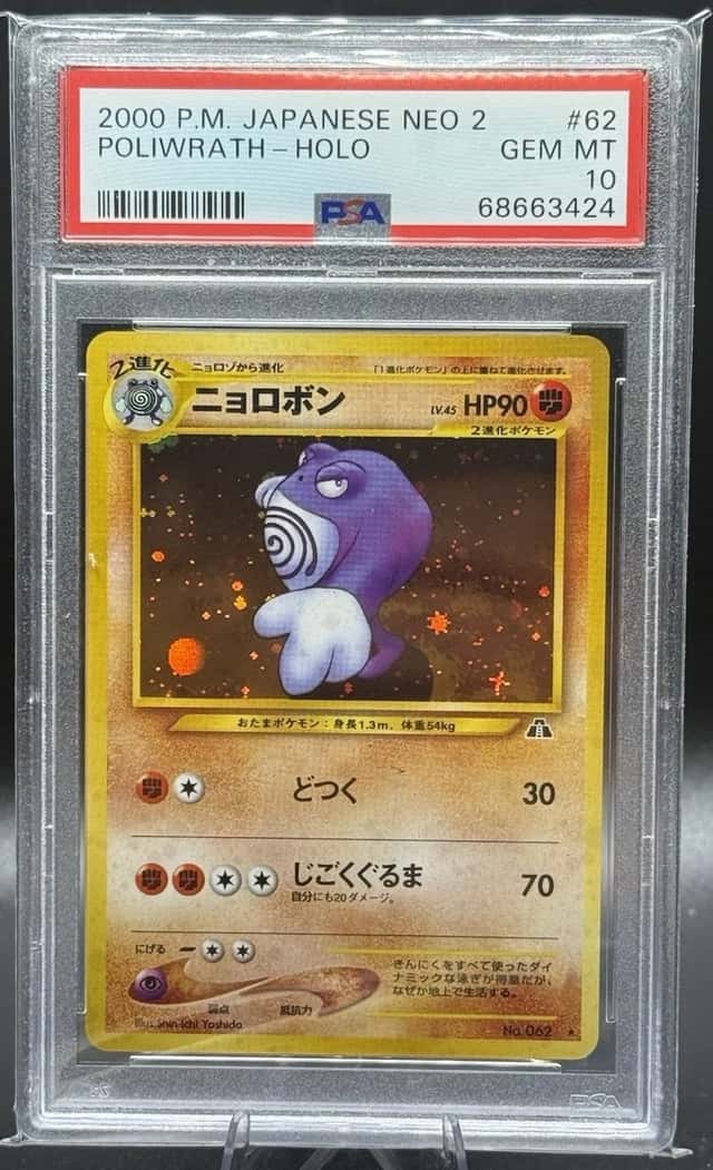Poliwrath