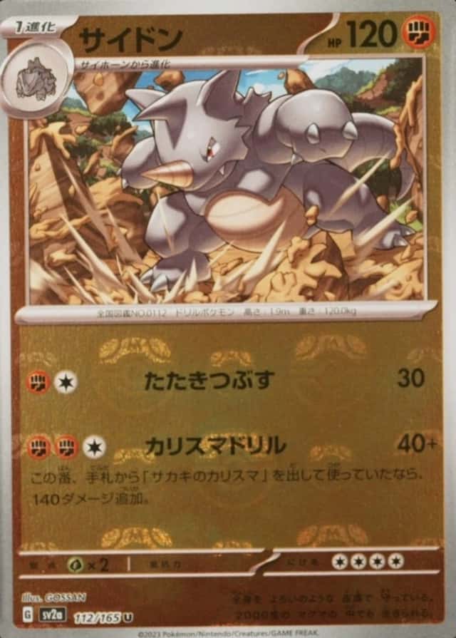 Master Ball · Reverse Holo