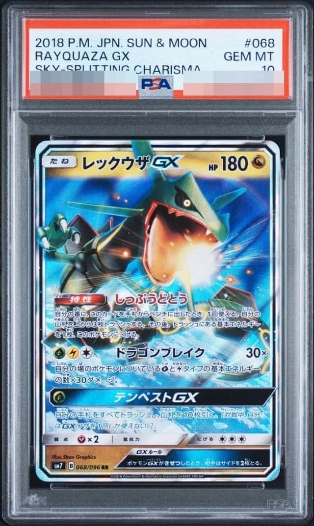 Rayquaza GX