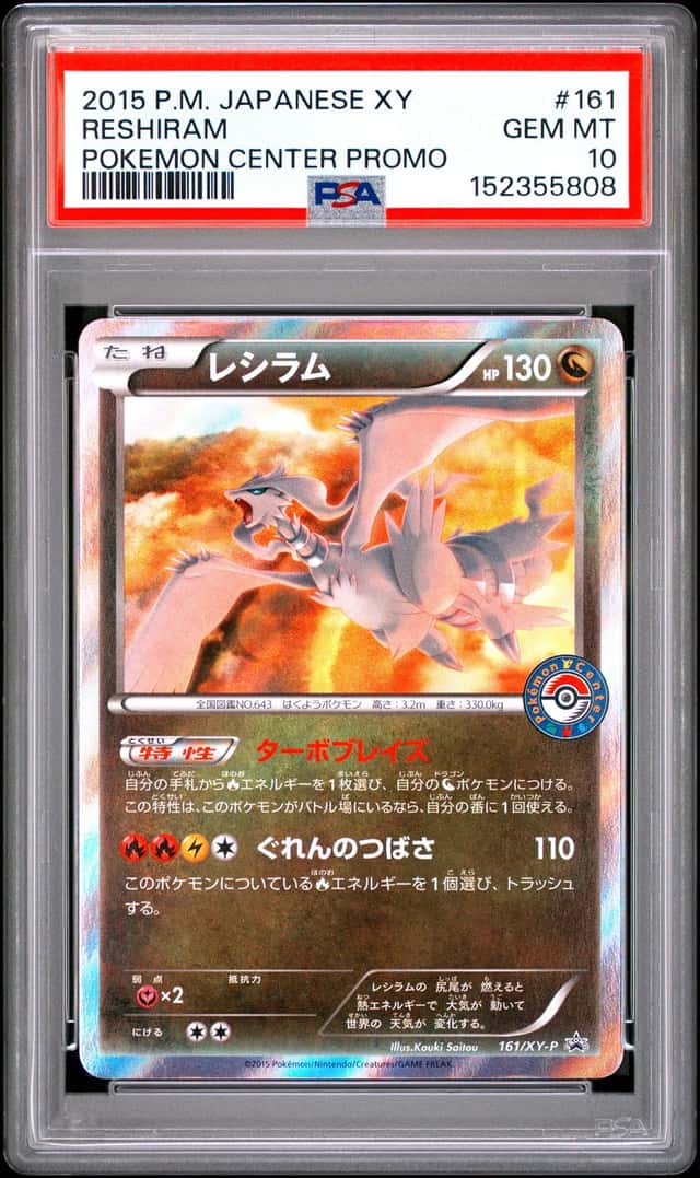 Reshiram
