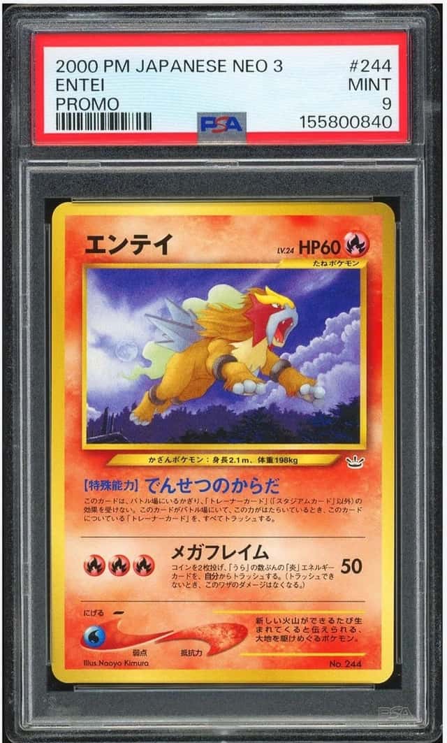 Entei