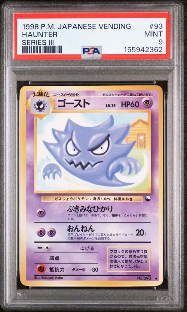 Haunter
