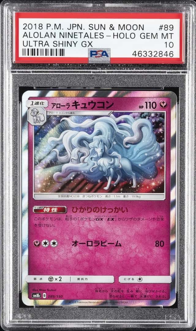 Alolan Ninetales