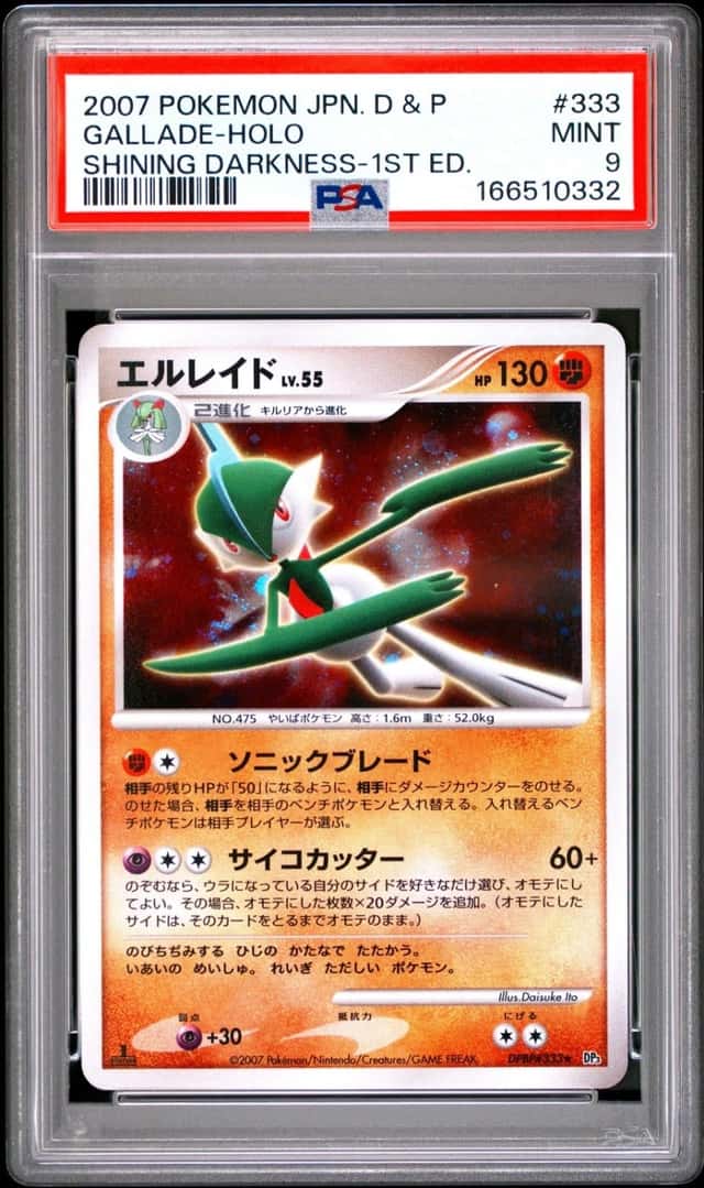Gallade