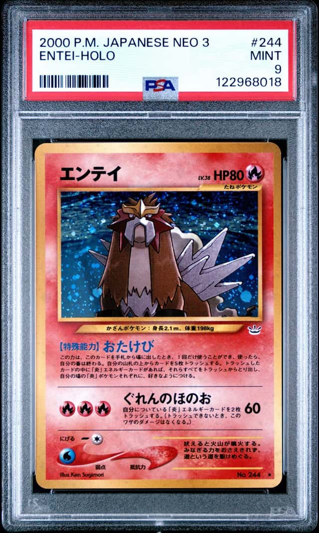 Entei