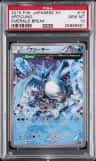 Articuno