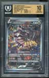 Giratina V