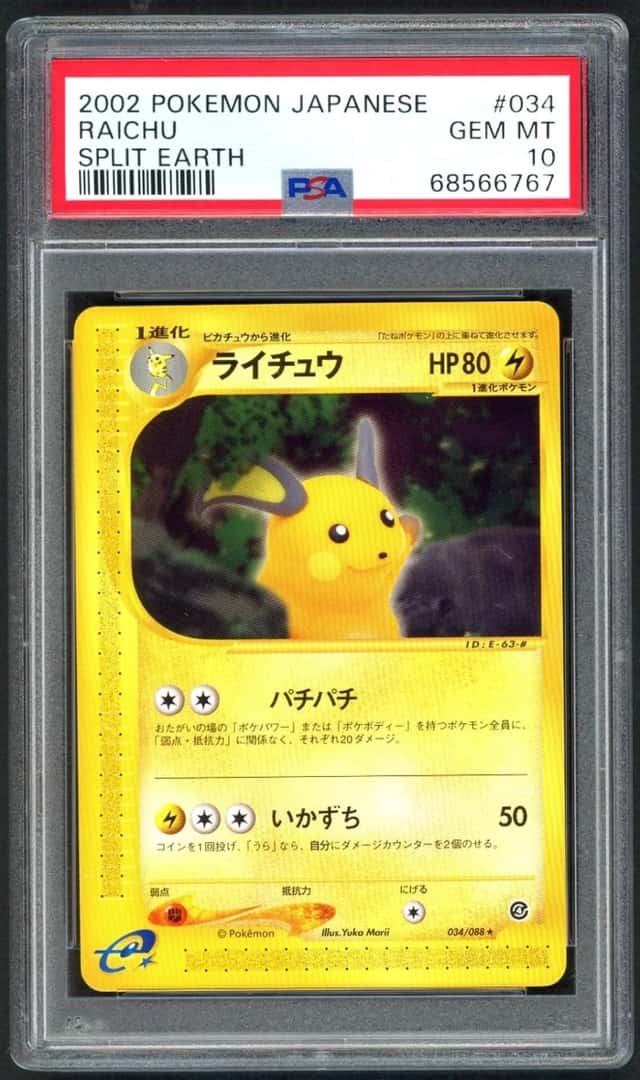 Pokemon Card PSA 10 Raichu 034/088 Split Earth Regular (Japanese)