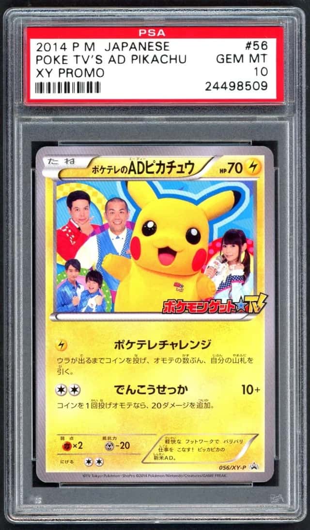 Poke Tv's Ad Pikachu