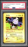 Magnemite