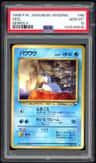 Seel