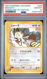 Meowth