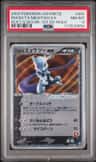 Rocket'S Mewtwo Ex