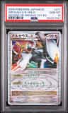 Arceus Lv.x