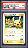 Pokepark'S Pikachu