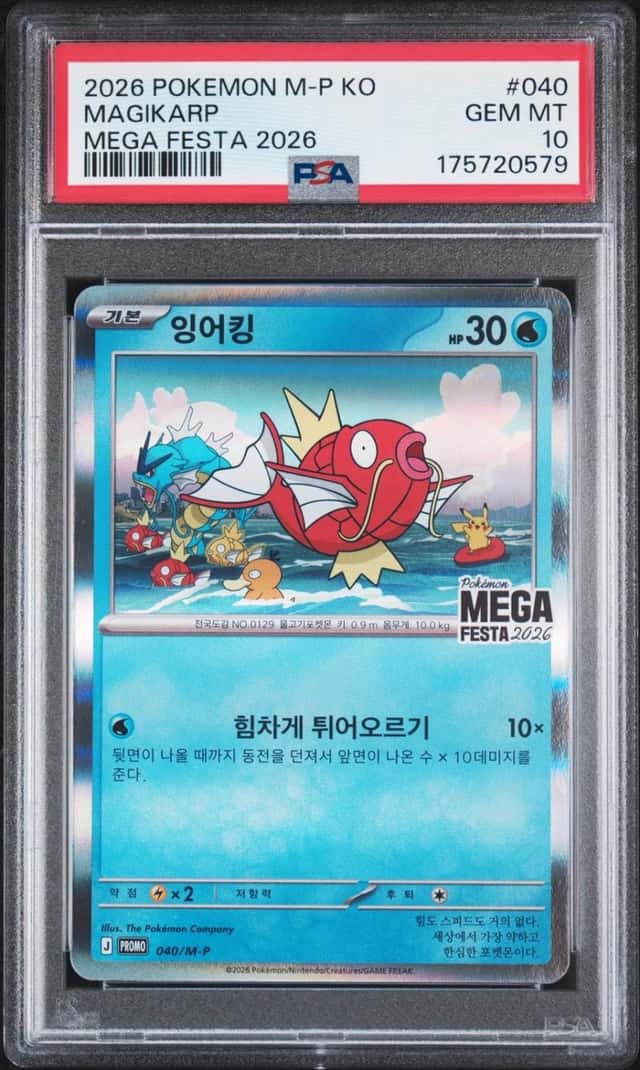2026 POKEMON KOREAN M-P PROMO POKEMON MEGA FESTA 2026 #040 MAGIKARP PSA 10