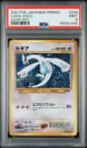 Lugia