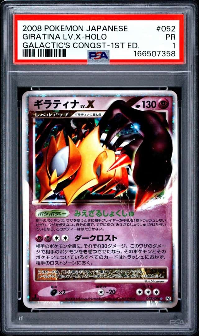 GIRATINA LV.X