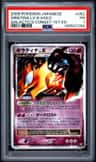 Giratina Lv.x