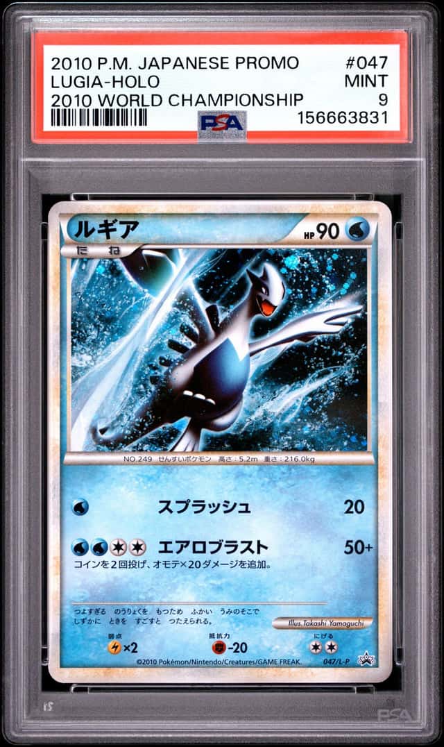 2010 Pokemon LUGIA #047/L-P Black Star Promo 2010 World Championship JPN PSA 9