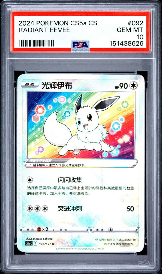 Radiant Eevee