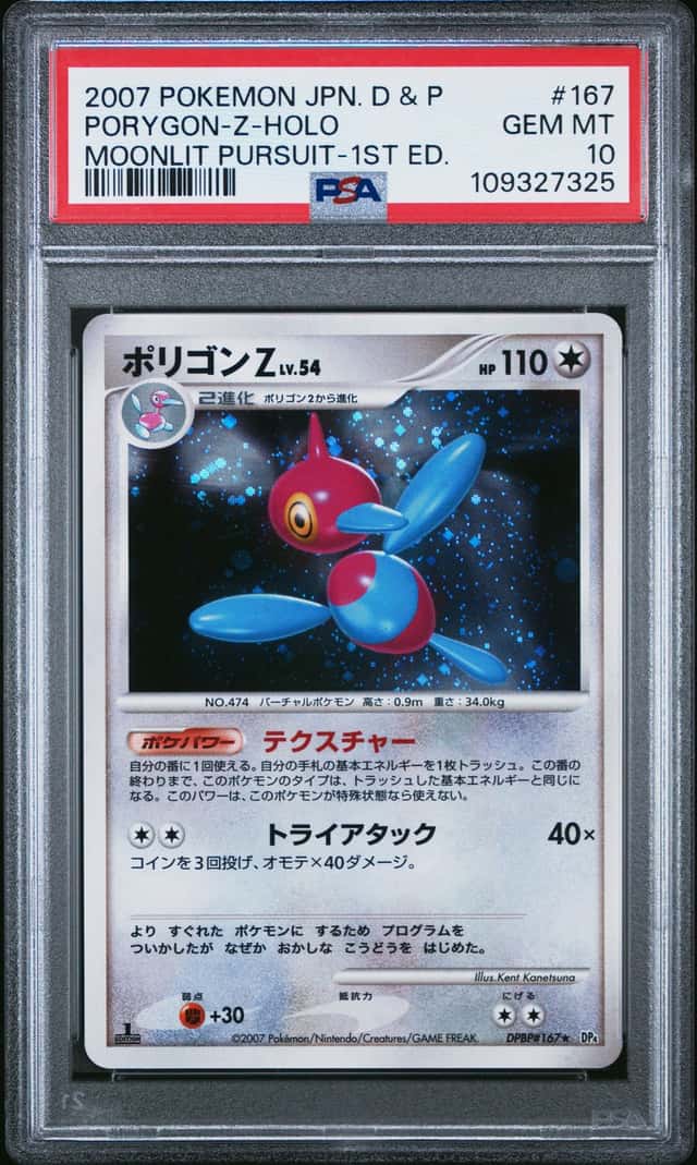 2007 Pokemon JPN D&P Moonlit Pursuit #167 Porygon Z Holo 1st Ed PSA 10