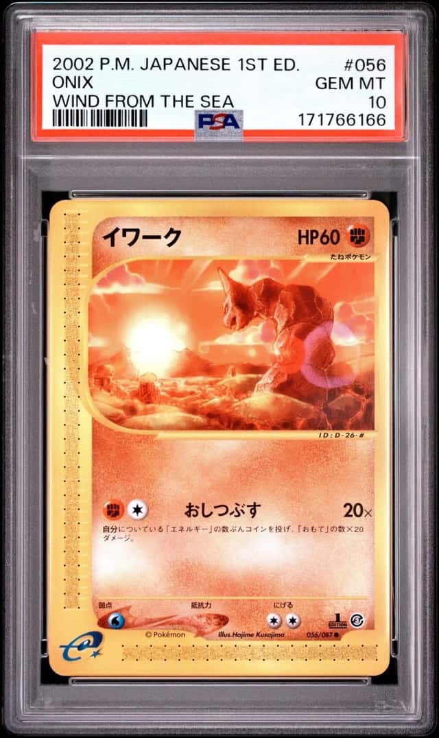 Onix