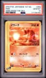 Onix