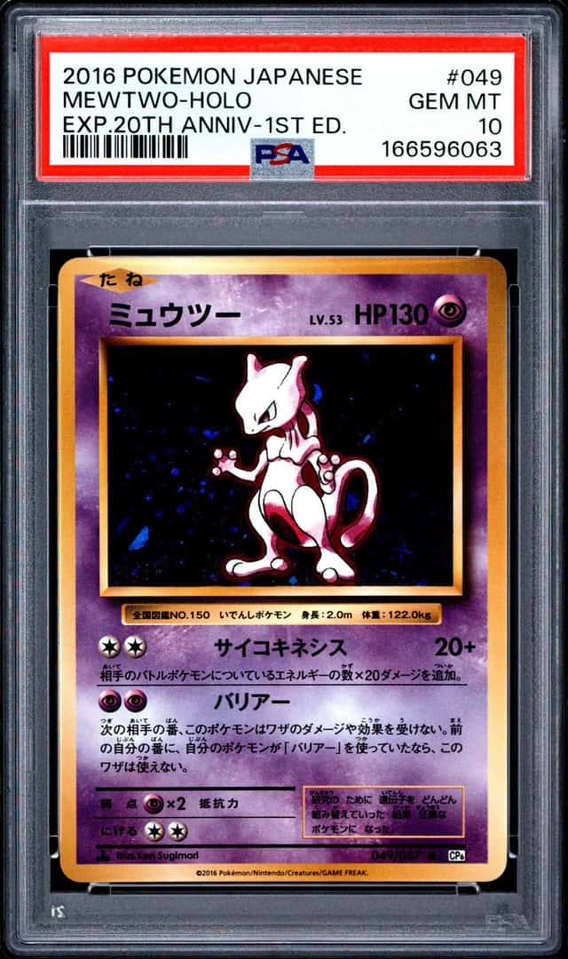 2016 POKEMON JAPANESE EXPANSION 20TH ANNIVERSARY 1ST EDITION MEWTWO-HOLO PSA 10