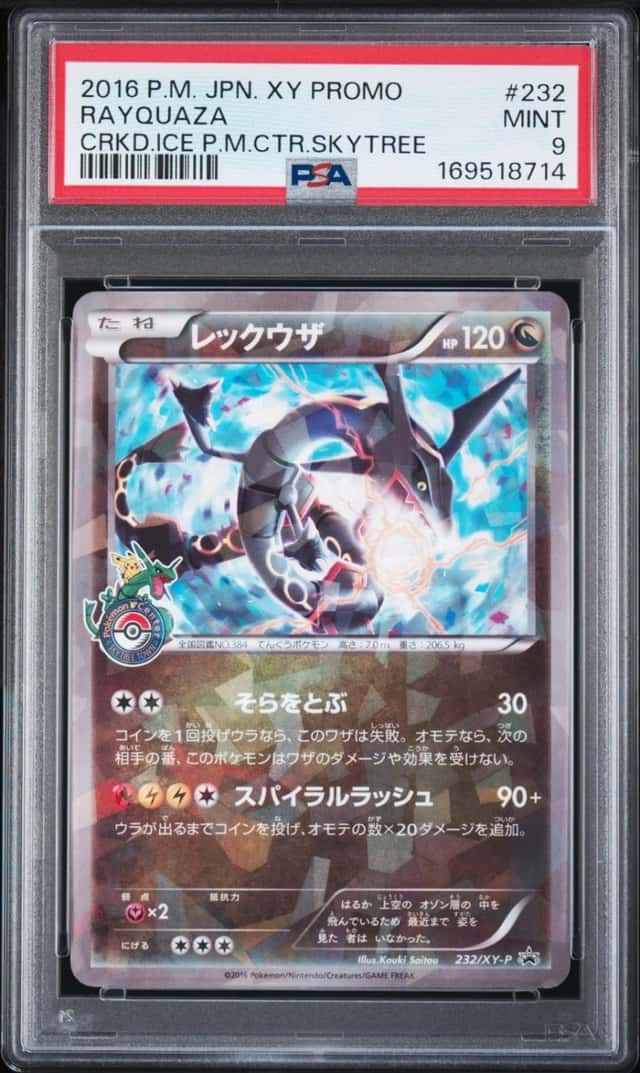 2016 POKEMON JPN XY CRACKED ICE POKEMON CENTER SKYTREE TOWN RAYQUAZA PSA 9