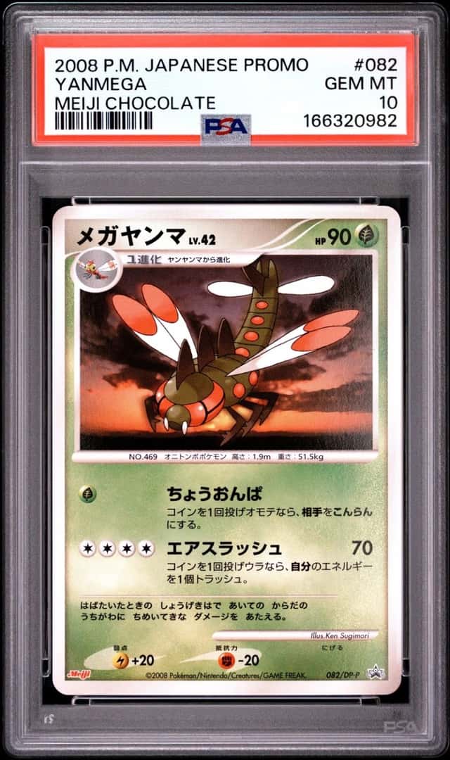 Yanmega