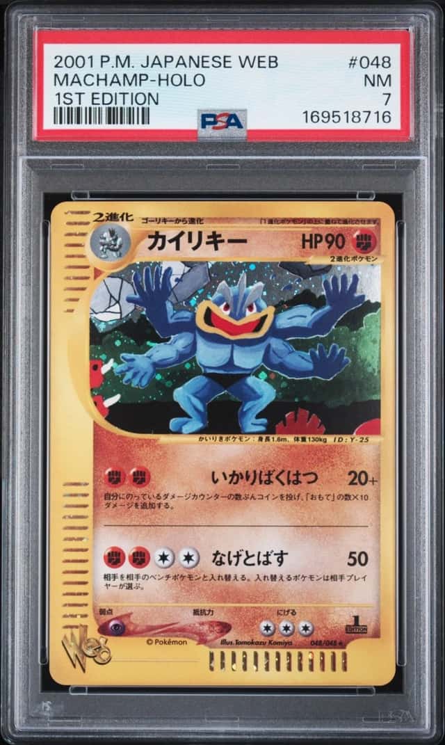2001 POKEMON JAPANESE WEB 1ST EDITION #048 MACHAMP-HOLO PSA 7