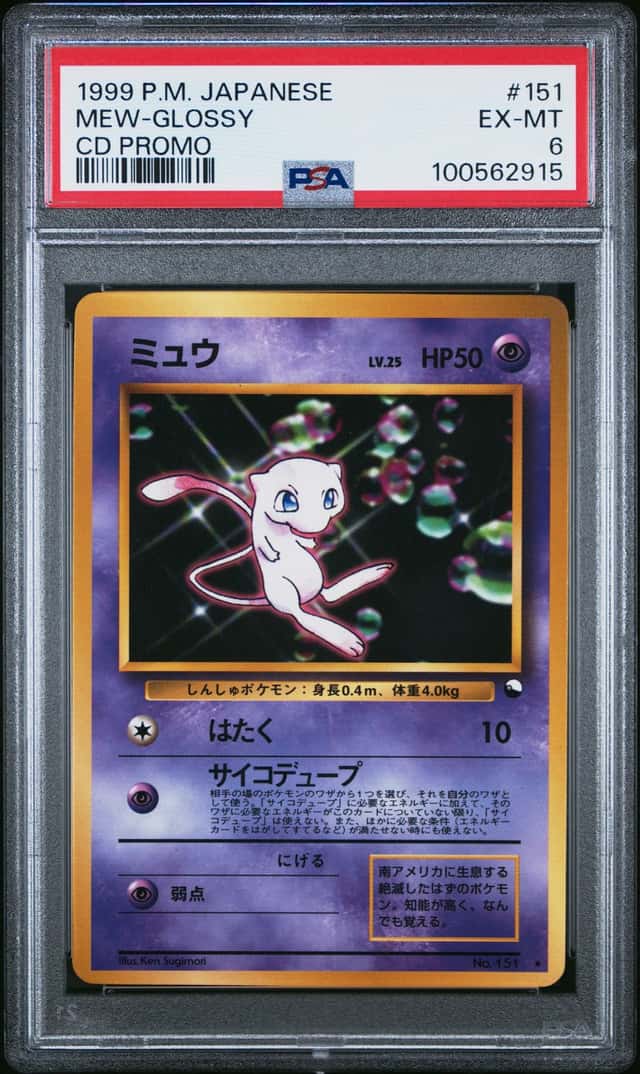 1999 P.M. JAPANESE MEW-GLOSSY #151 CD PROMO POCKET MONSTERS - POKEMON PSA 6