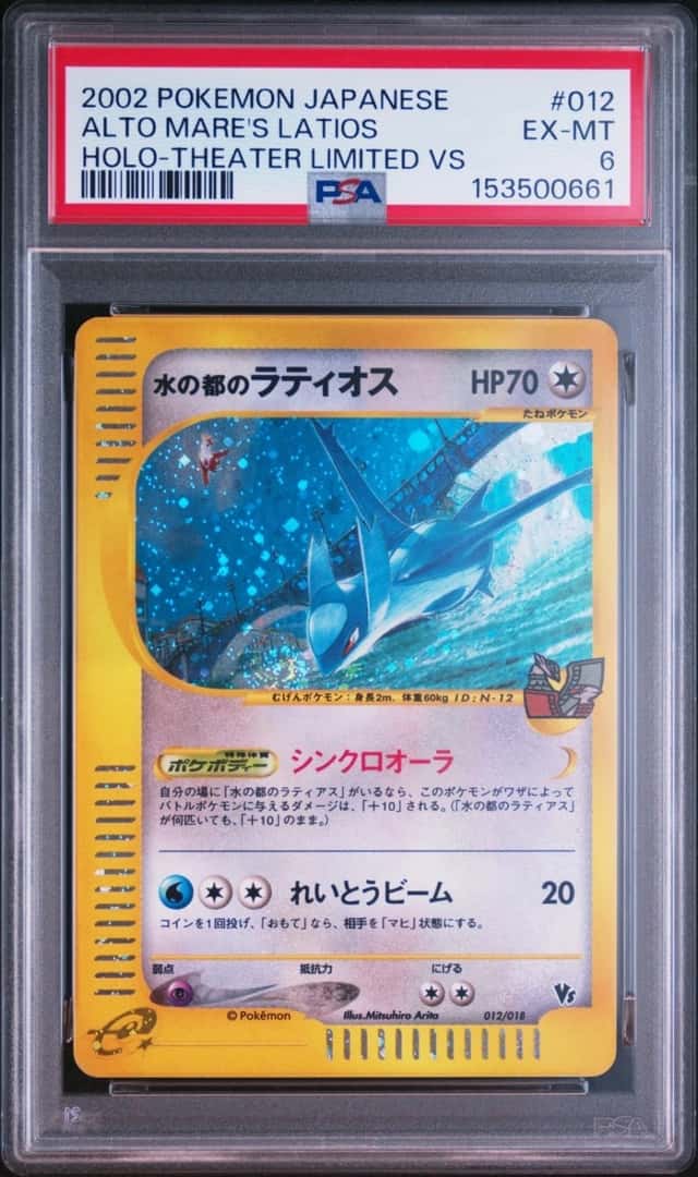 2002 POKEMON ALTO MARE'S LATIOS HOLO JP THEATER LIMITED VS #012 PSA 6