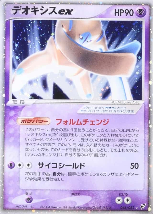 Holo